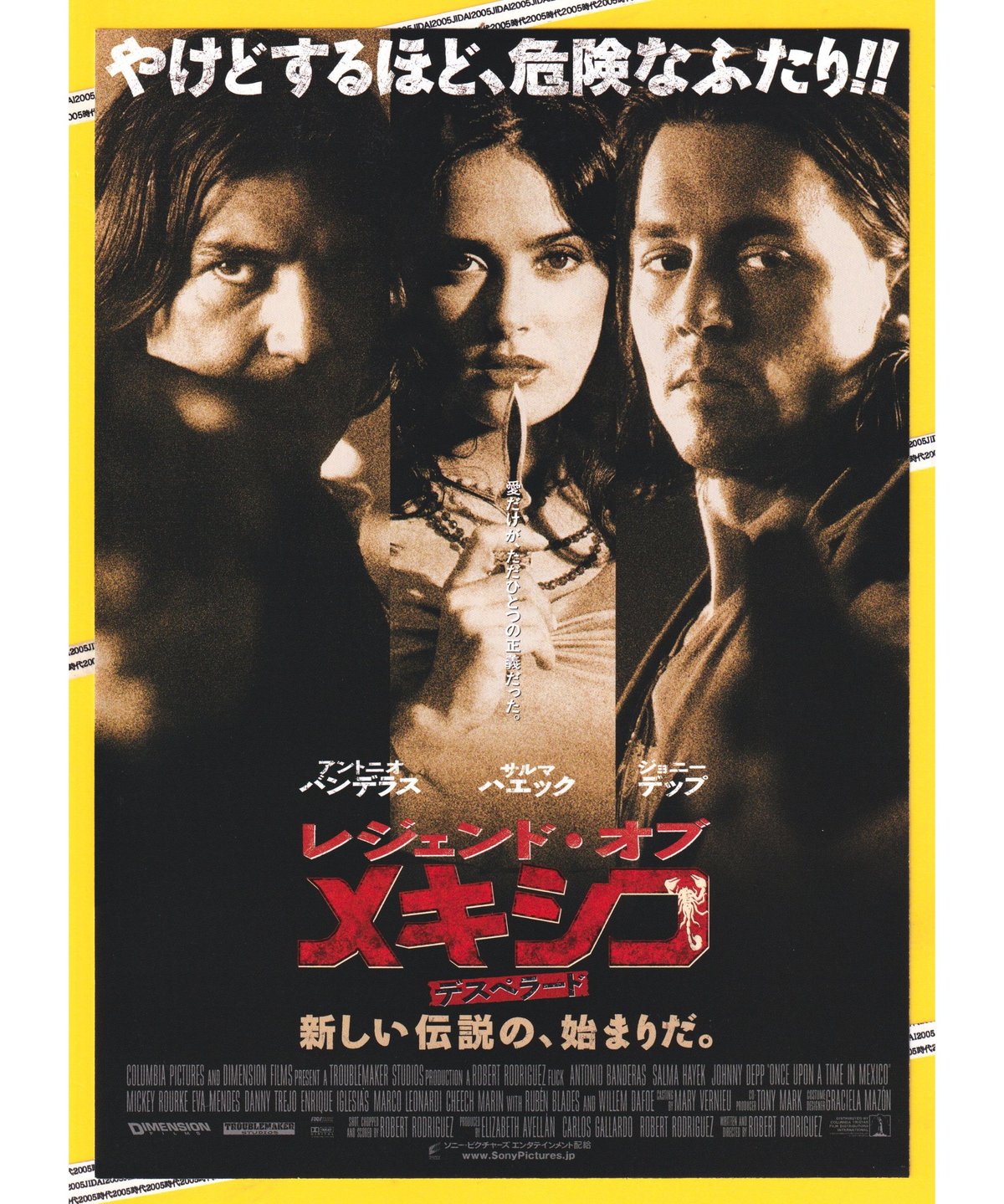Ⓟレジェンド・オブ・メキシコ デスペラード | 映画チラシ