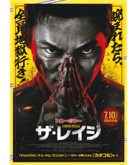 死霊のえじき【2020年公開デジタル・リマスター完全版】 | 映画チラシ
