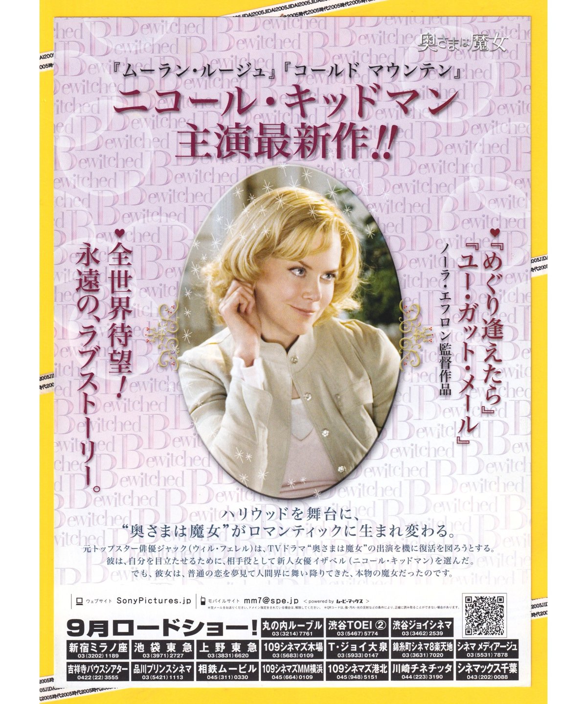 ★皇帝円舞曲★映画パンフレット★奥様お手をどうぞチラシ付★レア物★デッカレコード ☆皇帝円舞曲☆映画パンフレット☆奥様お手をどうぞチラシ付☆レア