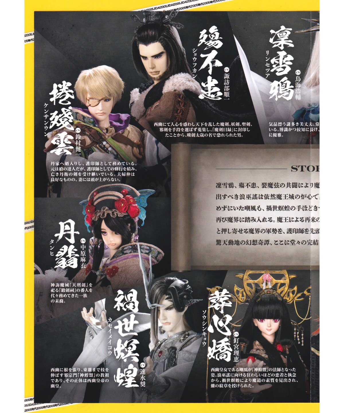 Thunderbolt Fantasy 東離劍遊紀 最終章 | 映画チラシ・フライヤー