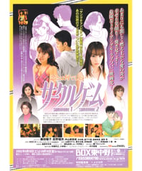 ①青春ブタ野郎はおでかけシスターの夢を見ない | 映画チラシ 