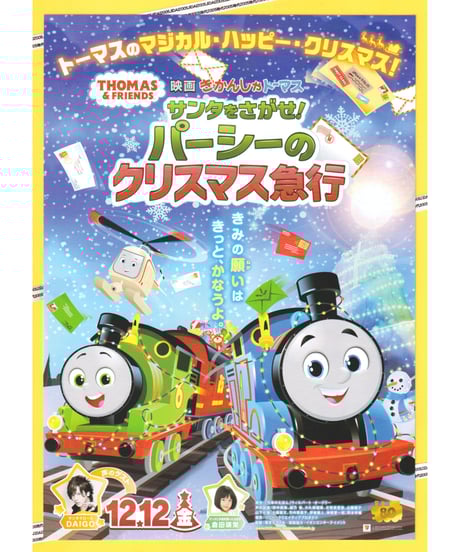 CATEGORY チラシ・フライヤー | 映画チラシ・フライヤー・パンフレット