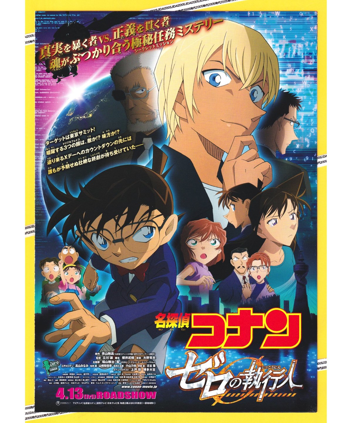 お値下げしました名探偵コナン　カラー版全作品コンプセット　映画フライヤー　チラシ お値下げしました名探偵コナン カラー版全作品コンプセット 映画