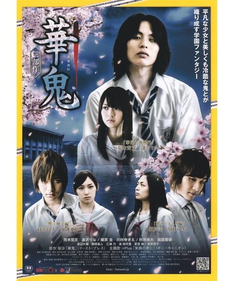 CATEGORY 邦画／は行 | 映画チラシ・フライヤー・パンフレット販売 大辞典