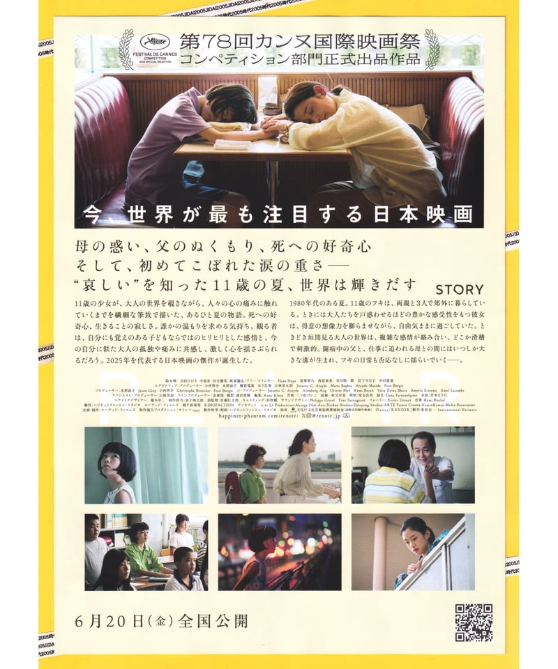 RENOIR ルノワール | 映画チラシ・フライヤー・パンフレット販売 大辞典