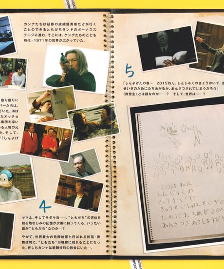 ③２０世紀少年　−最終章− ぼくらの旗　本格科学冒険映画