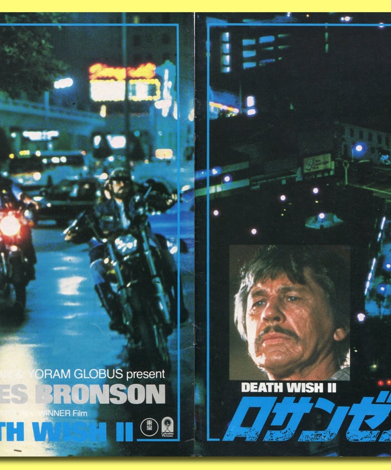 Ⓟロサンゼルス | 映画チラシ・フライヤー・パンフレット販売 大辞典