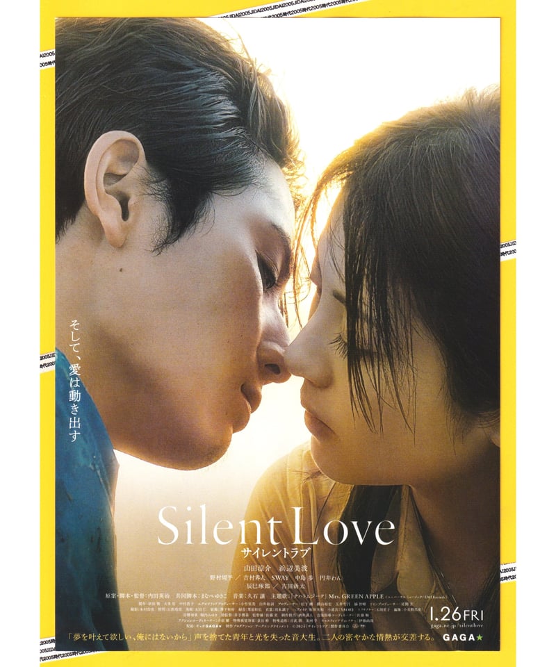 ②Silent Love サイレントラブ | 映画チラシ・フライヤー