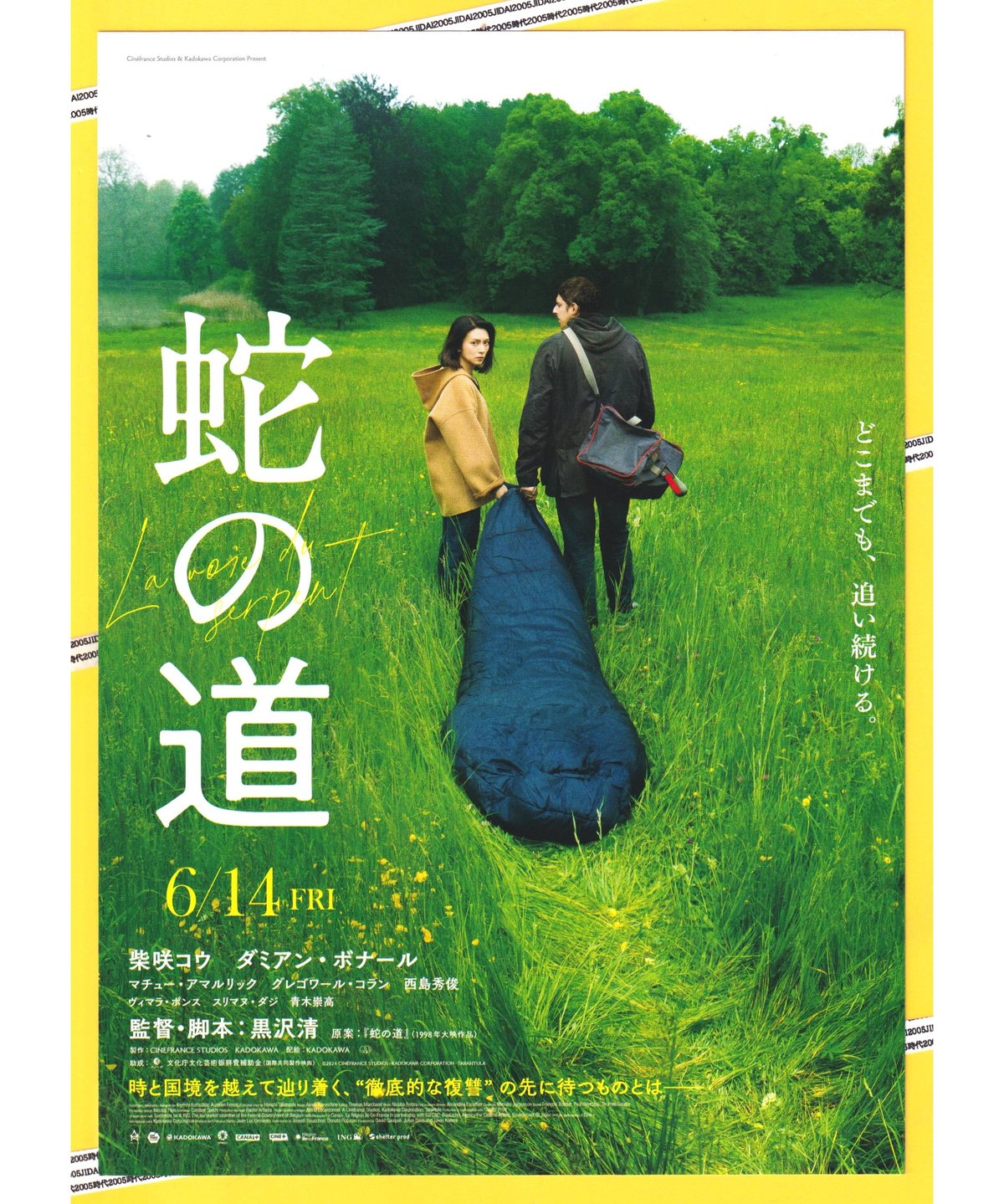 蛇の道 | 映画チラシ・フライヤー・パンフレット販売 大辞典 蛇の道 | 映画チラシ・フライヤー・パンフレット販売 大辞典