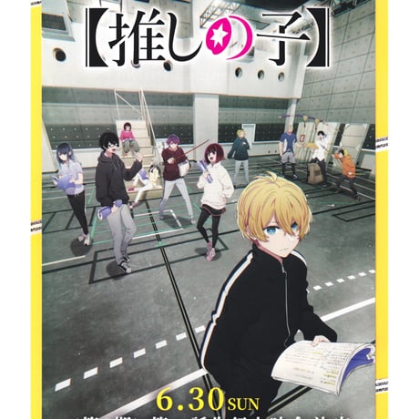 【推しの子】〈第２期〉第一話❌Mother and Children