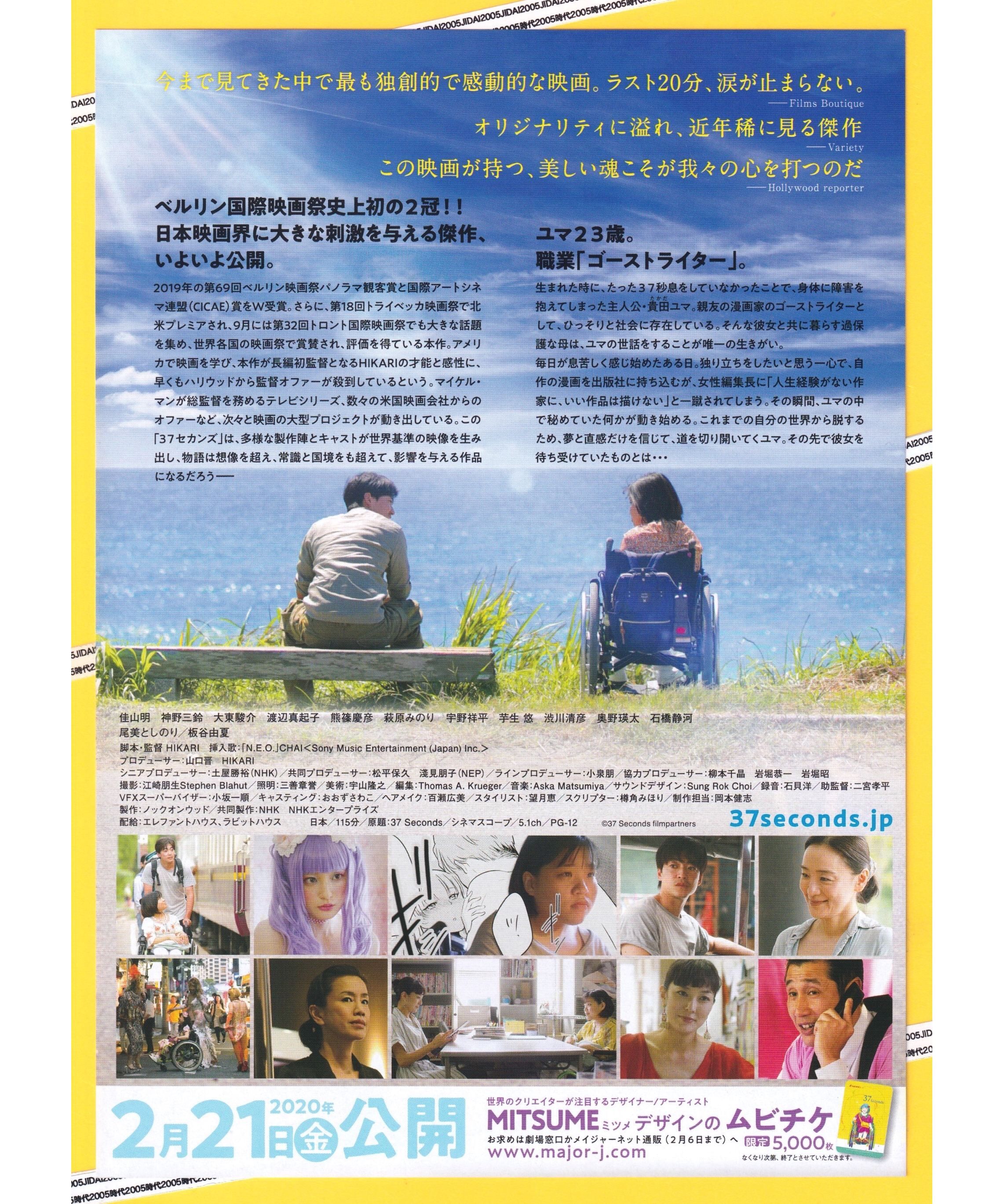 映画(希少)チラシ　多数、37種類 original