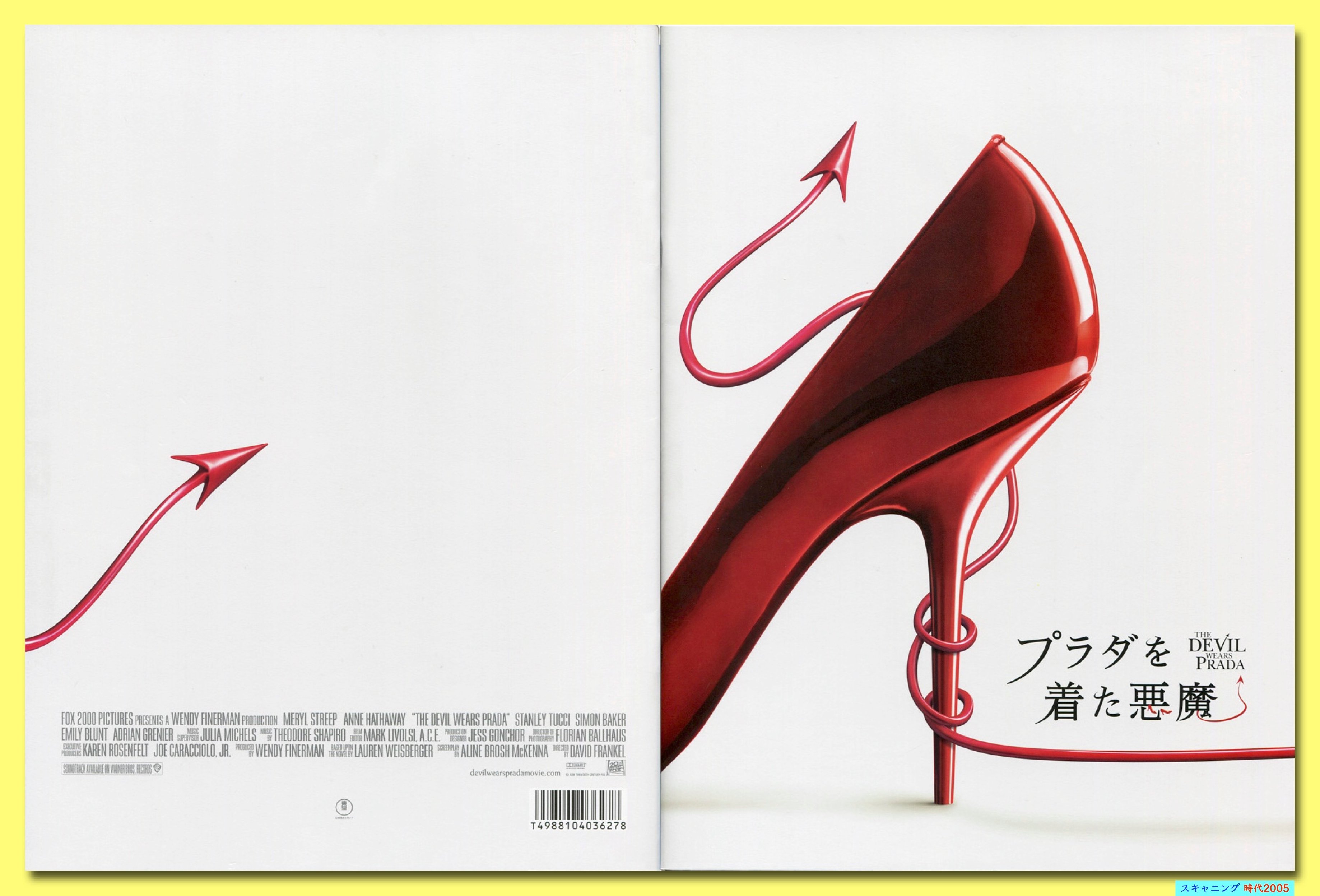 Ⓟプラダを着た悪魔 | 映画チラシ・フライヤー・パンフレット販売 大辞典