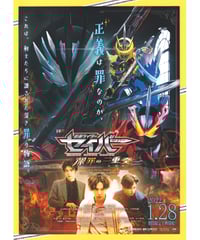 貴族降臨 PRINCE OF LEGEND | 映画チラシ・フライヤー・パンフレット