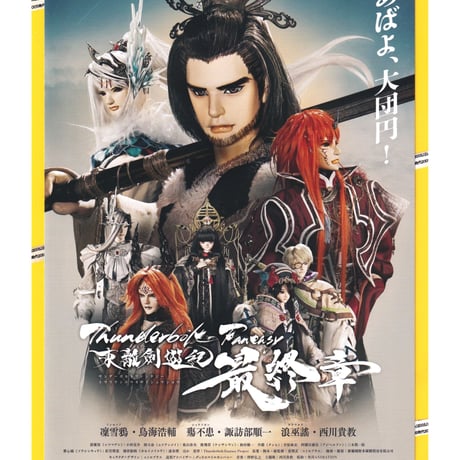 カラフルバンドルセット（TNNK）西川貴教 西川貴教オフィシャルファンクラブ「turbo」