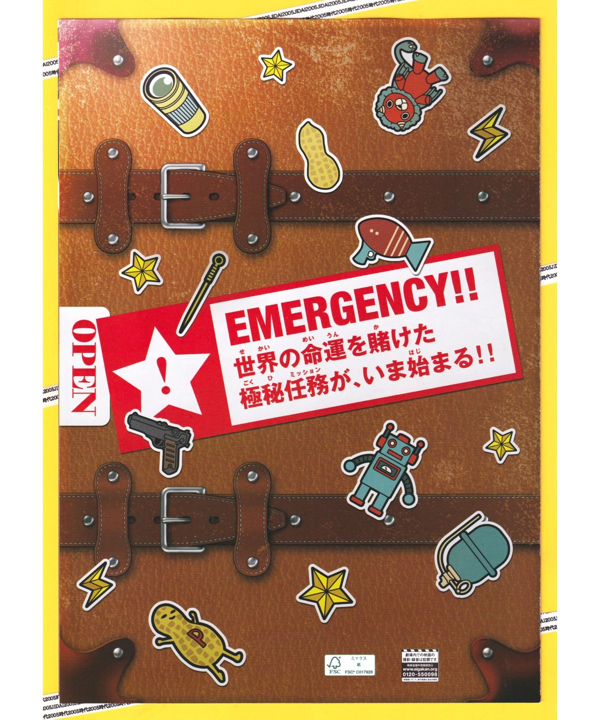 ②SPY×FAMILY スパイファミリー CODE: White 劇場版 | 映画チラシ・フラ