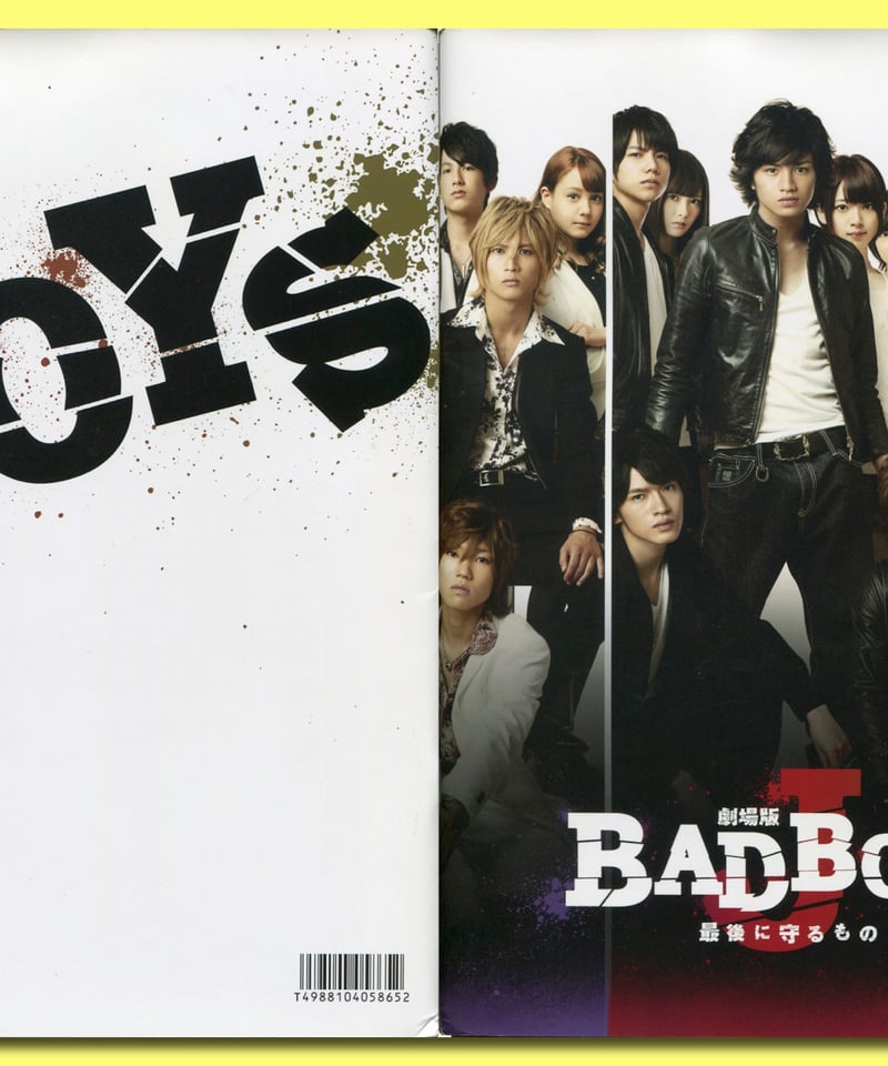 ⓅBAD BOYS J 最後に守るもの 劇場版 | 映画チラシ・フライヤー