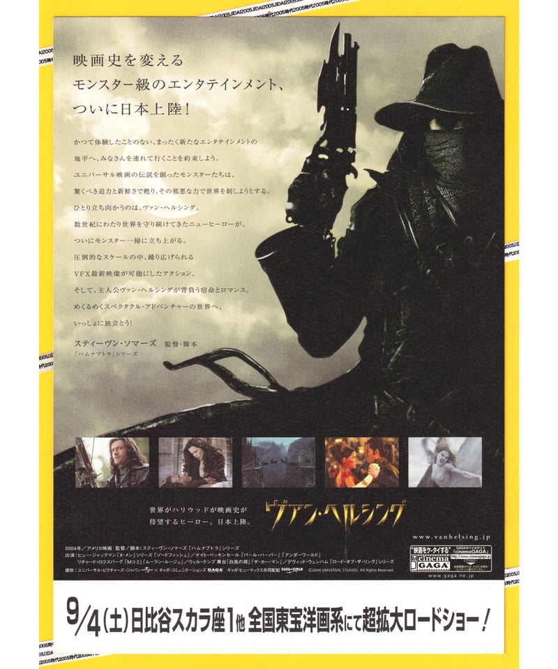 Ⓟヴァン・ヘルシング | 映画チラシ・フライヤー・パンフレット販売 大辞典