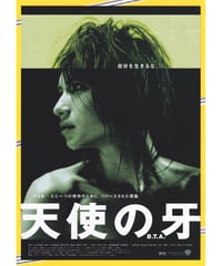 トラペジウム | 映画チラシ・フライヤー・パンフレット販売 大辞典