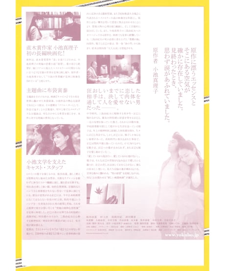 欲望【2005年公開作品】