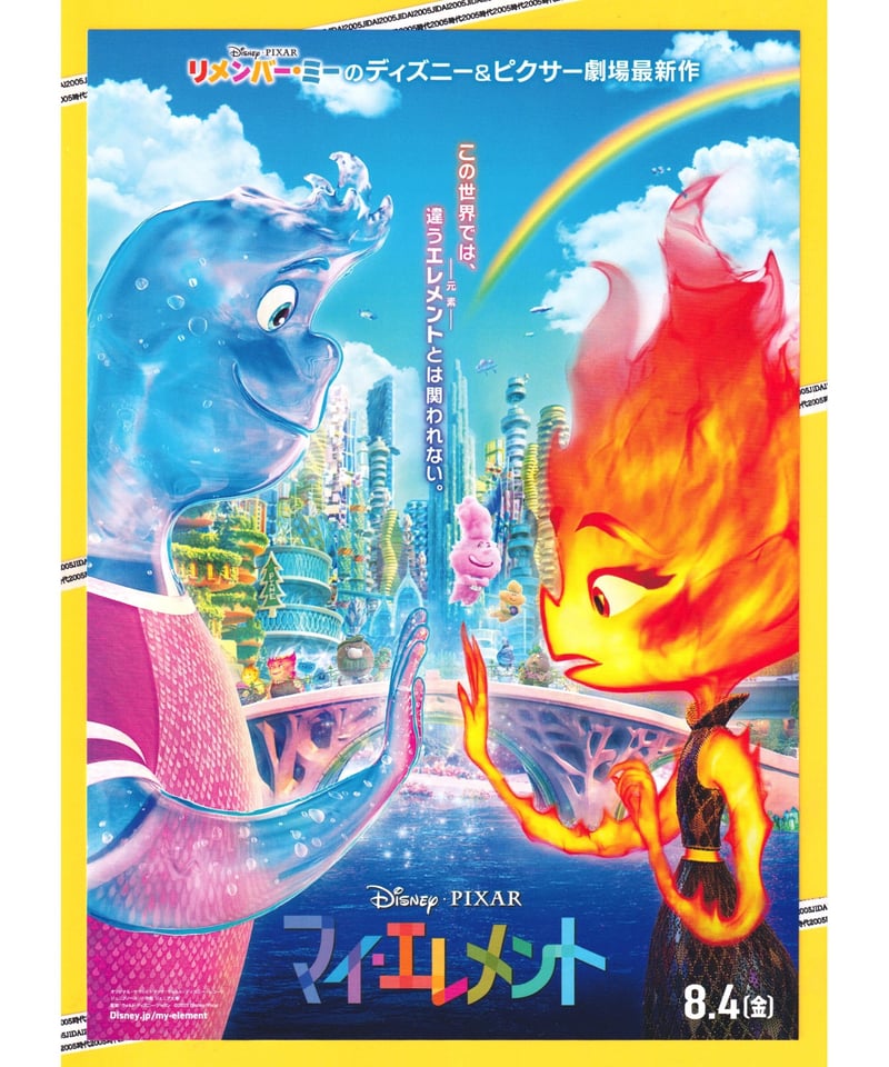 MY WAY』『MY WAY2』映画チラシセット 映画チラシサイト：マイ・ウェイ