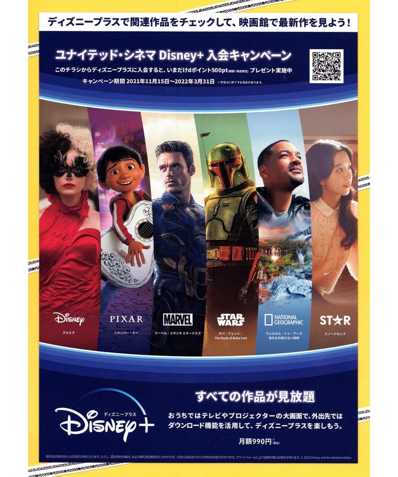 ④ナイル殺人事件【2022年公開版】 | 映画チラシ・フライヤー