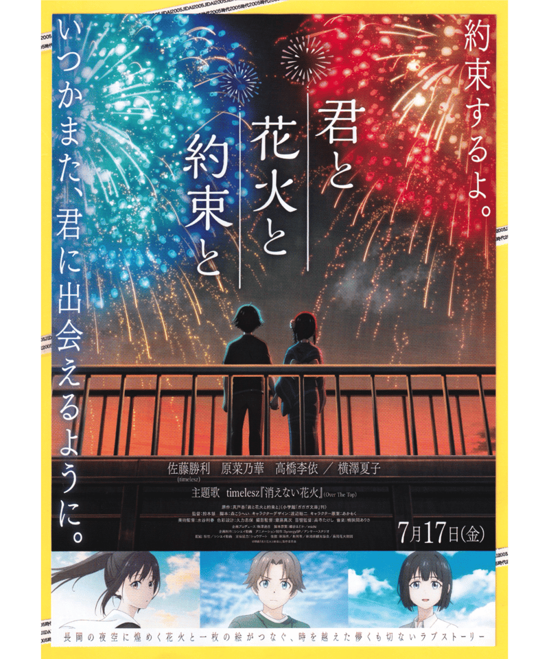 映画チラシ・フライヤー・パンフレット販売 大辞典