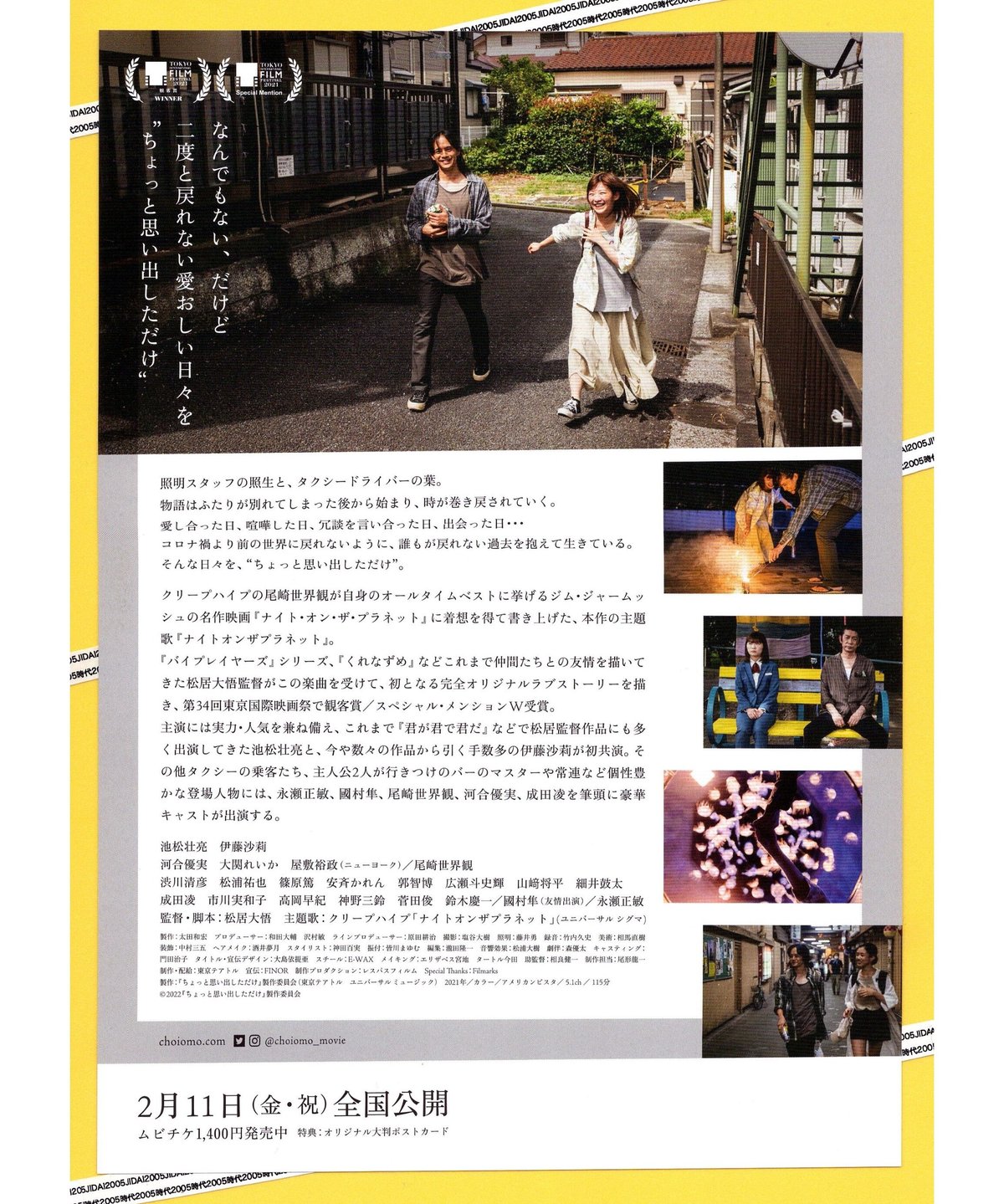 映画 パンフレット チラシ まとめ売り fit=scale-down,w=1200