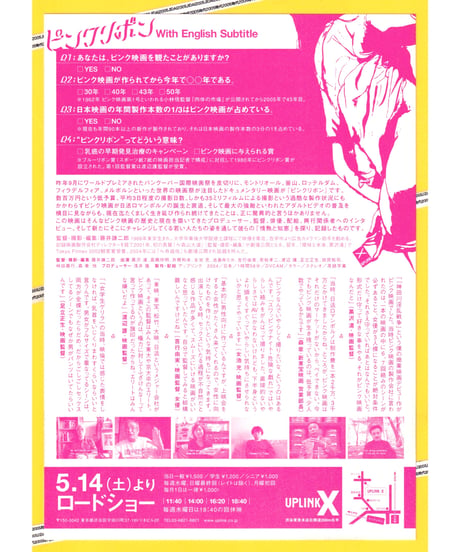 PINK RIBBON　ピンクリボン