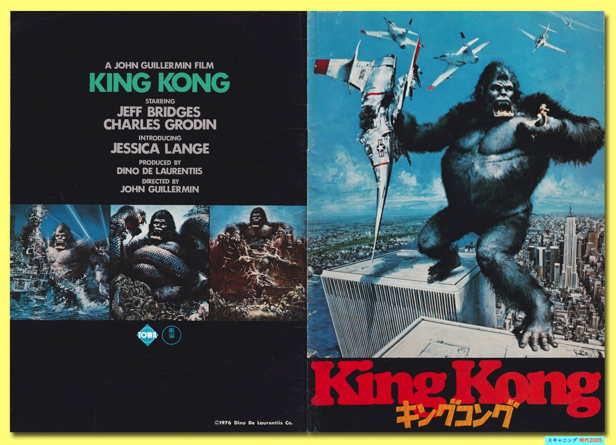 映画パンフレット34冊セット　オーメン　リトル・ダーリング　キングコング他 映画パンフレット34冊セット オーメン リトル・ダーリング