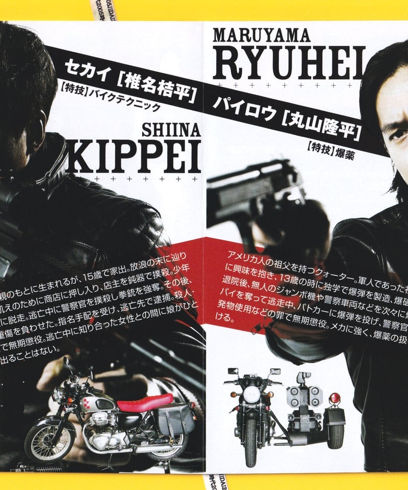 ③WILD SEVEN ワイルド7 | 映画チラシ・フライヤー・パンフレット販売