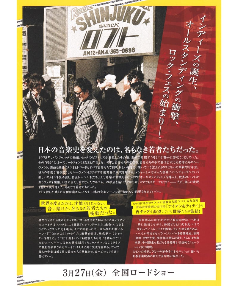 ①ストリート・キングダム 自分の音を鳴らせ。 | 映画チラシ