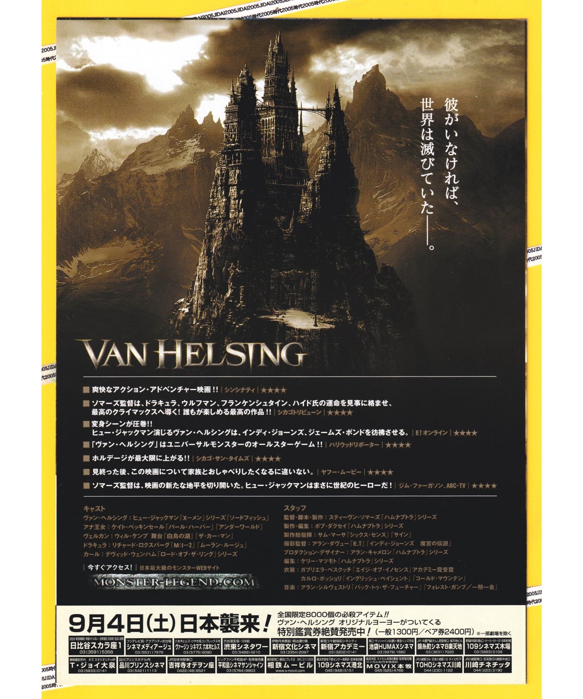 ②ヴァン・ヘルシング | 映画チラシ・フライヤー・パンフレット販売 大辞典