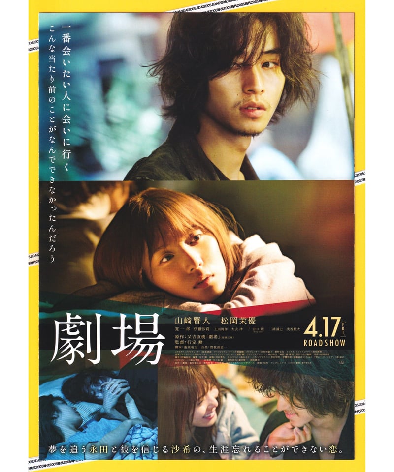 映画 フライヤー チラシ