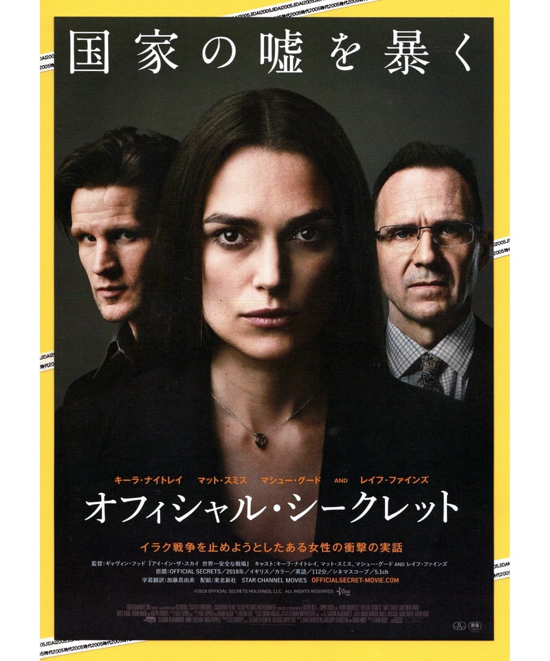 エネルギー・ザ・シークレット Energy the Secret DVD ザ