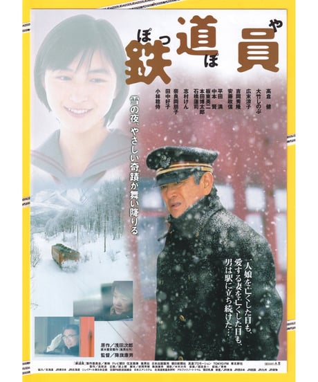 CATEGORY 邦画チラシ・フライヤー | 映画チラシ・フライヤー CATEGORY 邦画チラシ・フライヤー | 映画チラシ・フライヤー