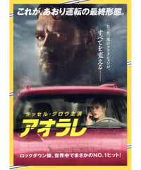 映画 オーメン2 ダミアン B5映画チラシ フライヤー Ⓟオーメン2 ダミアン | 映画チラシ・フライヤー・パンフレット販売