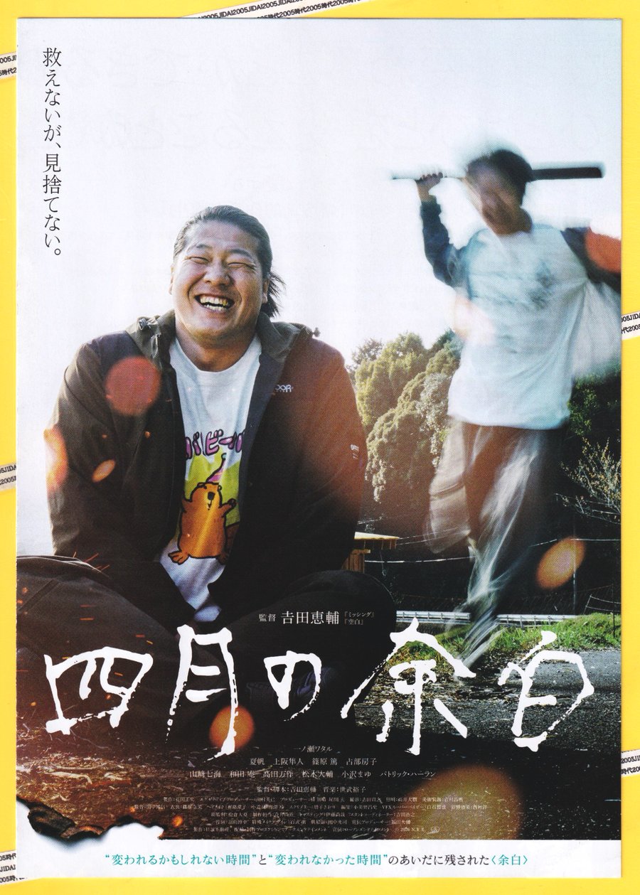 映画チラシ・フライヤー・パンフレット販売 大辞典