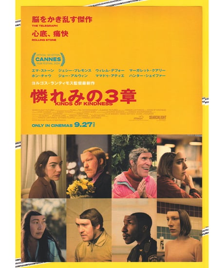 CATEGORY 洋画チラシ・フライヤー | 映画チラシ・フライヤー 