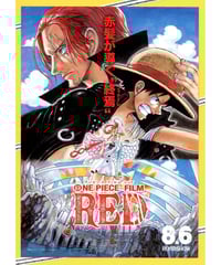 【非売品】ワンピース 映画ポスター2枚セット Amazon.co.jp: ONE PIECE FILM Z (JUMP j BOOKS) : 浜崎 達也