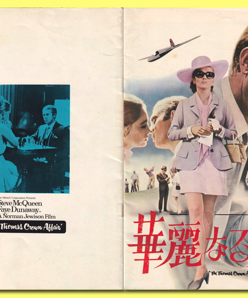 Ⓟ②華麗なる賭け【1968年初公開版】 | 映画チラシ・フライヤー 