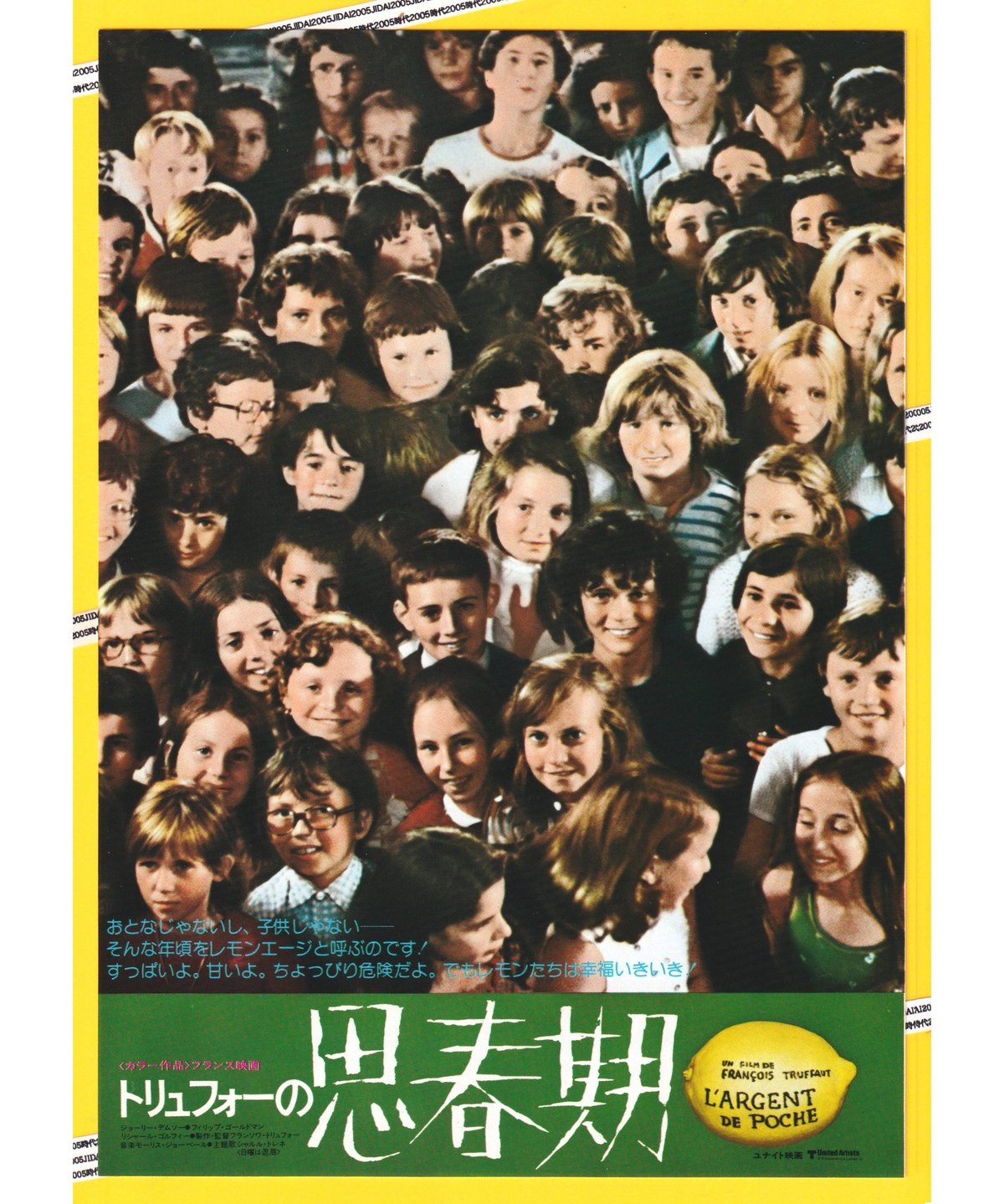 トリュフォーの思春期 | 映画チラシ・フライヤー・パンフレット販売 大辞典