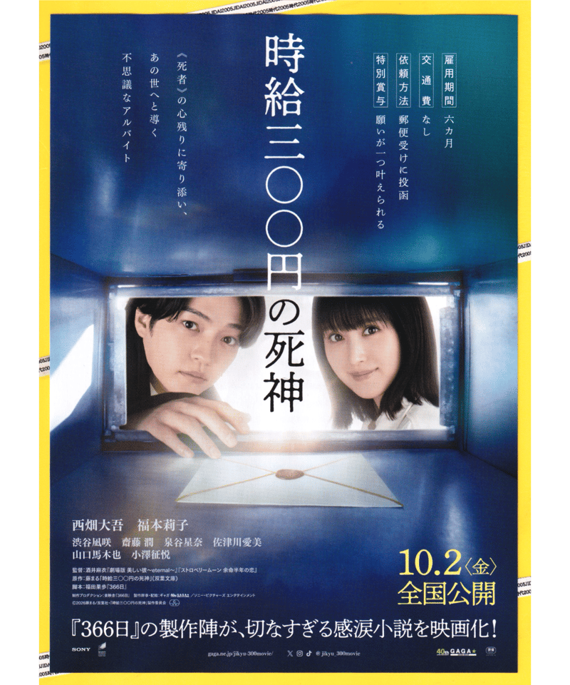 日本映画　チラシ・フライヤー　550枚　＃価格がつけらるないもの 日本映画 チラシ・フライヤー 550枚 ＃価格がつけらるないもの 日本
