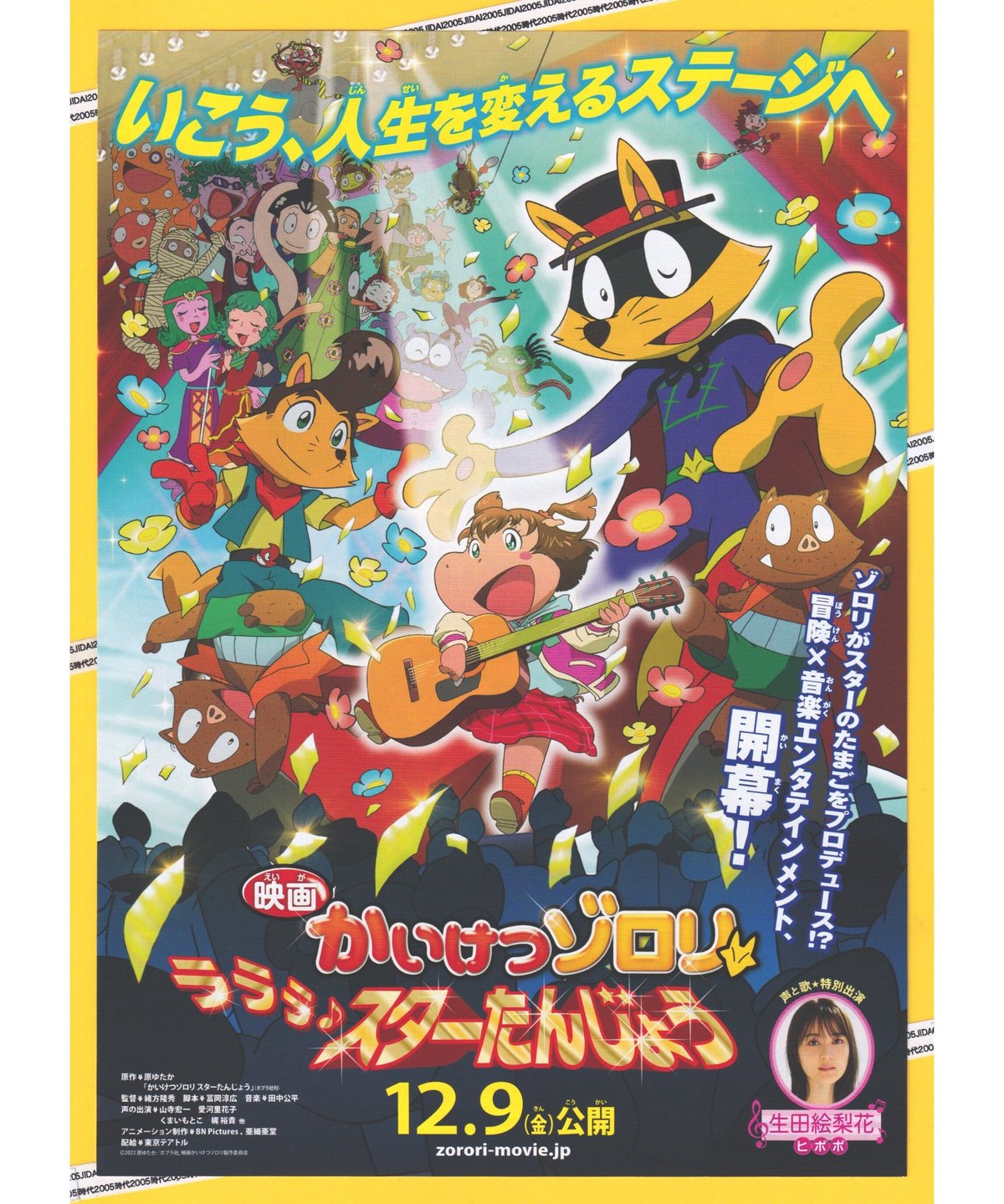 北翔海莉 恐怖時代 多神教 DVD パンフレット チラシ 予約特典ポスター 北翔海莉 恐怖時代 多神教 DVD パンフレット チラシ 予約特典ポスター