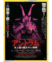 Ⓟエレファント・マン | 映画チラシ・フライヤー・パンフレット販売 大辞典