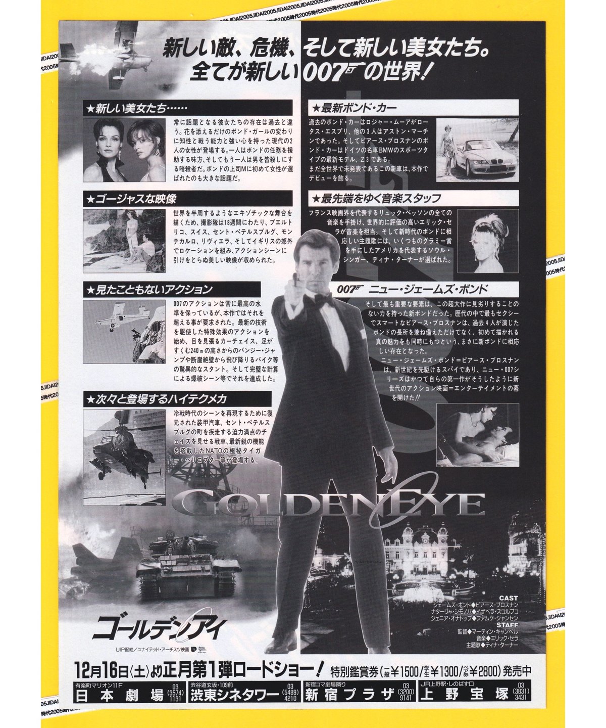 希少　洋書００７／ゴルデン・アイのメーキング本(ピアス・プロズナン版)　英語版 希少 洋書007／ゴルデン・アイのメーキング本(ピアス