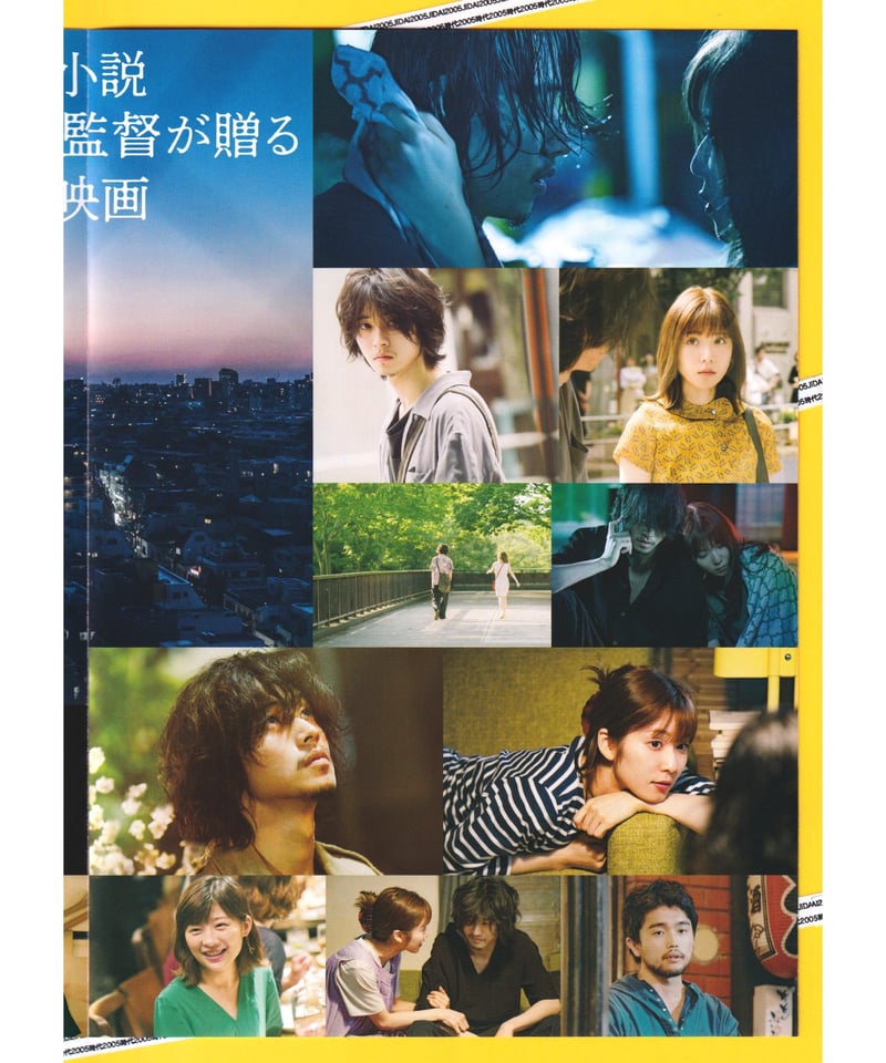 劇場【2020年公開日本映画】 | 映画チラシ・フライヤー・パンフレット