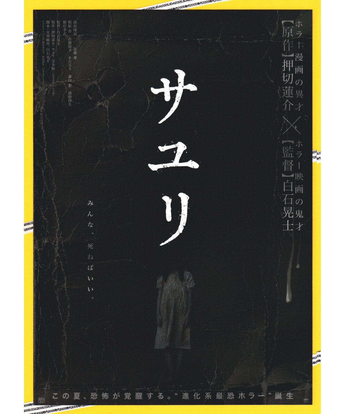 映画パンフレット147冊　　　　　　(更に更に値下げしました) ①サユリ | 映画チラシ・フライヤー・パンフレット販売 大辞典