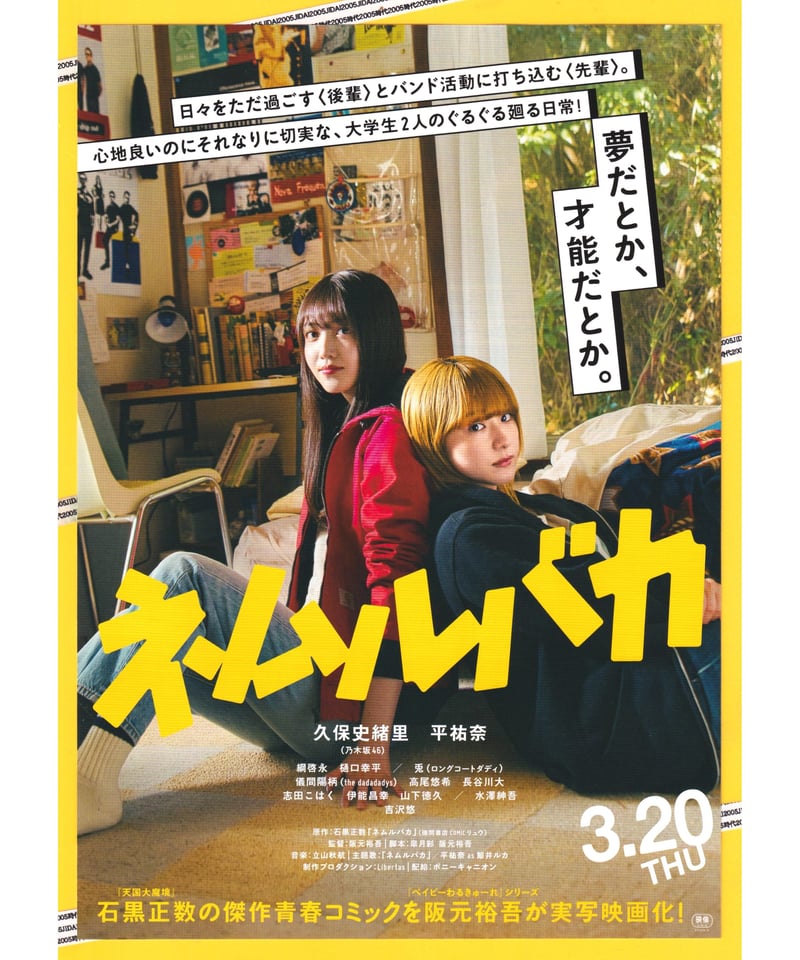 最終値下げ‼️大阪桐蔭高校 応援タオル 15 最終値下げ‼️大阪桐蔭高校 応援タオル 15