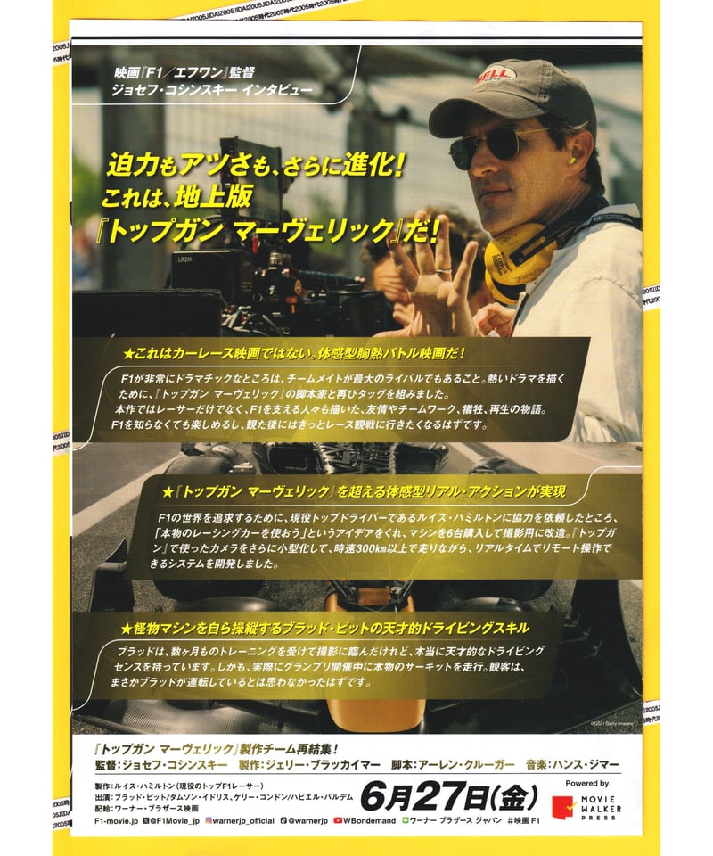 F1／エフワン | 映画チラシ・フライヤー・パンフレット販売 大辞典