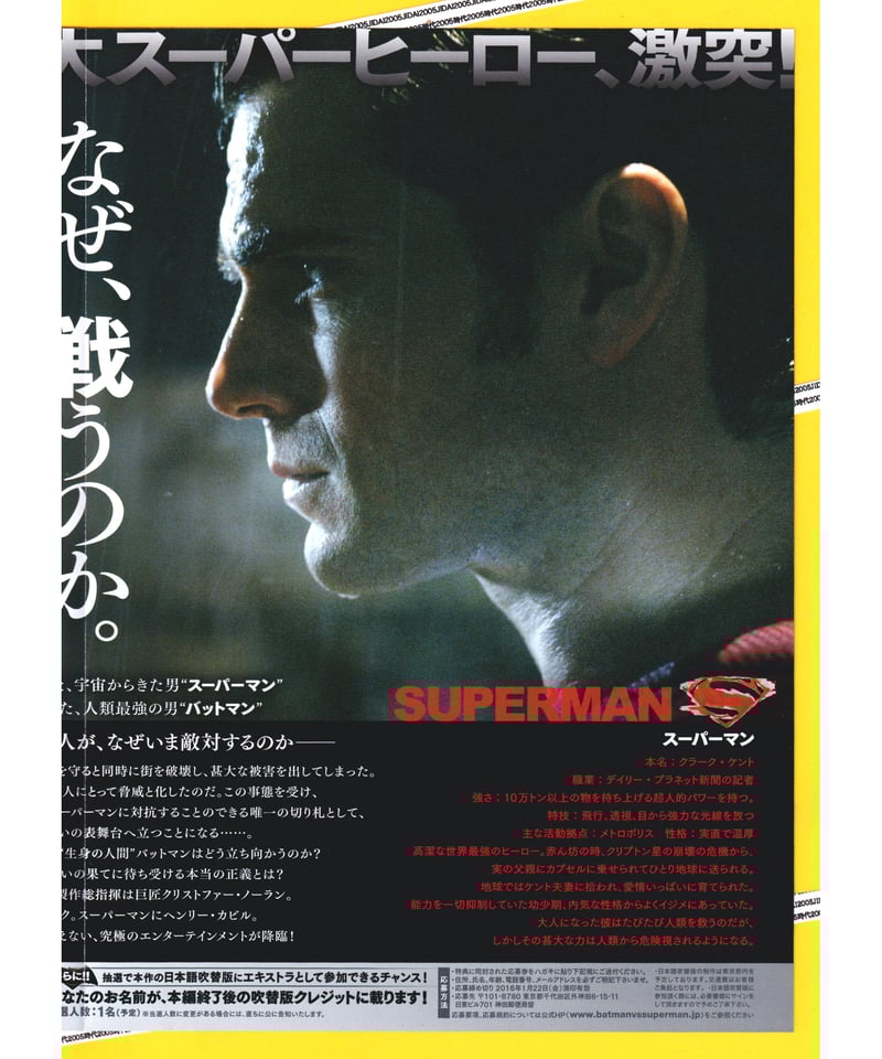 バットマン 他関連作品 映画チラシ フライヤー 35枚セット バットマン 他関連作品 映画チラシ フライヤー 35枚セット
